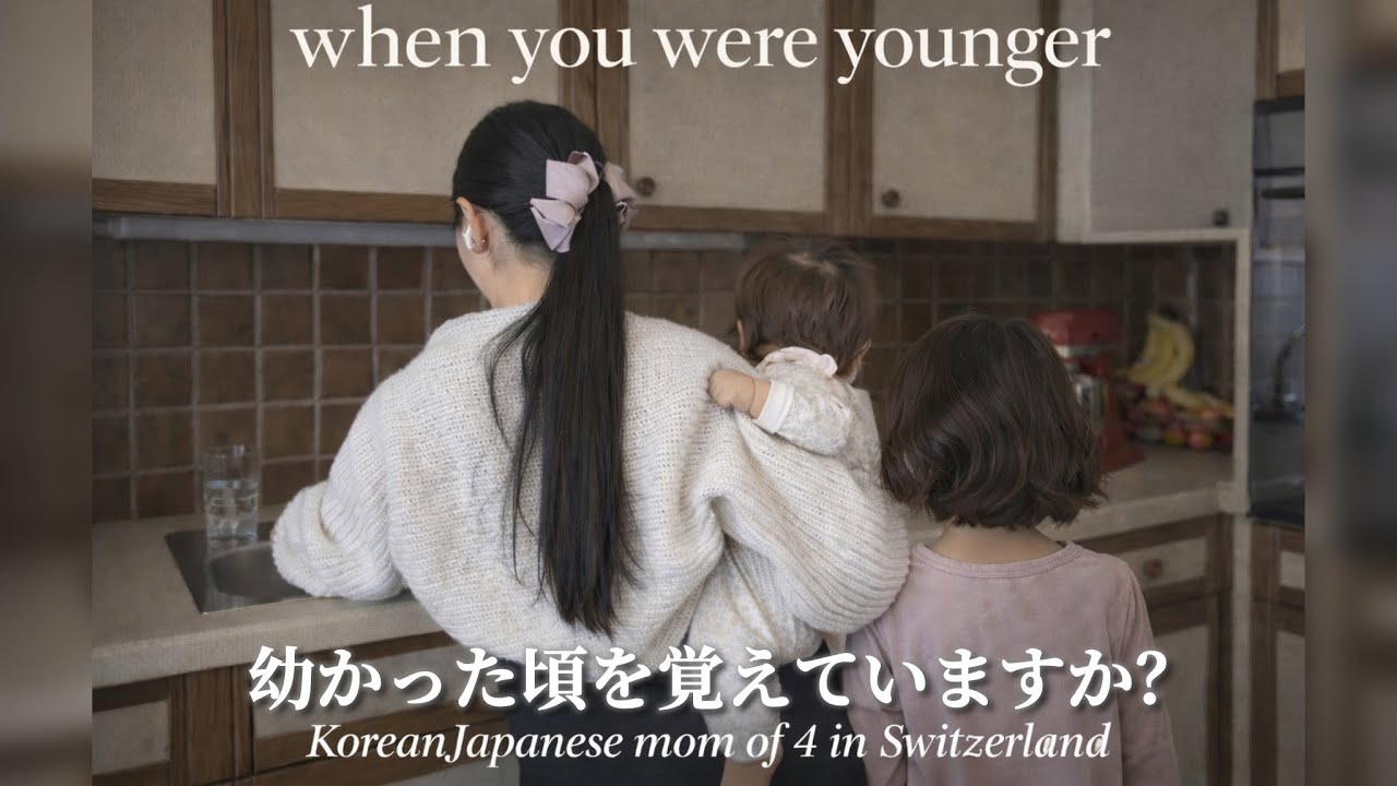 幼かったあの日々を覚えていますか？&hellip;Before It&rsquo;s Too Late&hellip;Ordinary Days of a momof 4 in Switzerland
