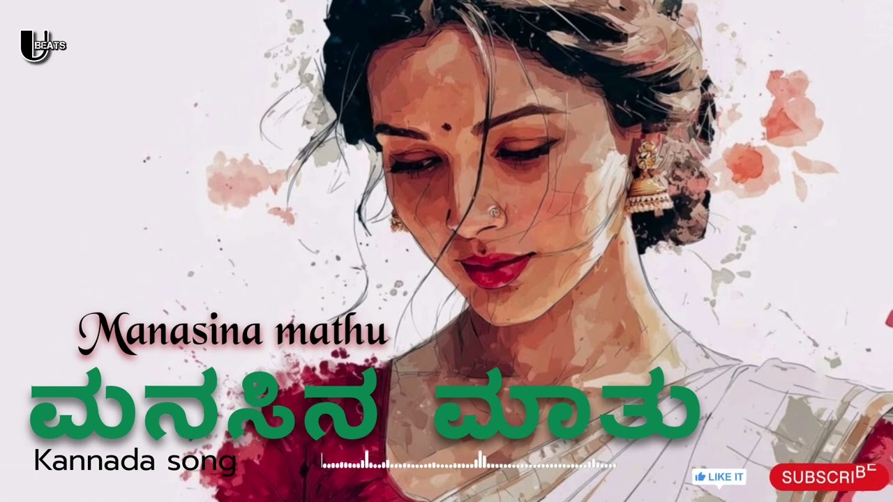 Manasina mathu Kannada album song l #song |new