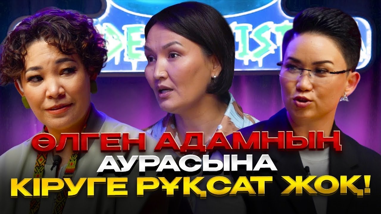 Мендегі мистика | 1-маусым | #8 бағдарлама | Қамшымен ұрып емдеймін
