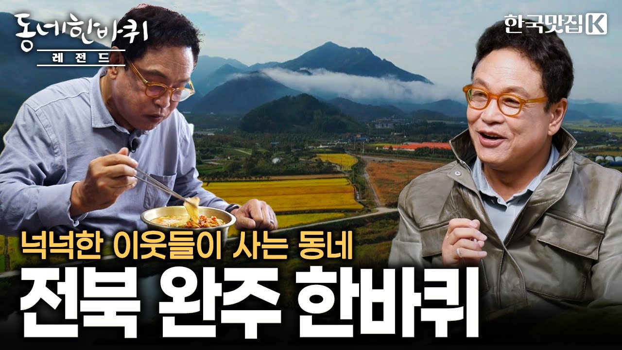 찰나여서 아깝고 그래서 더 찬란한 계절 '가을'🍂넉넉한 이웃들이 있어 더 빛나는 동네 | KBS 211106 방송