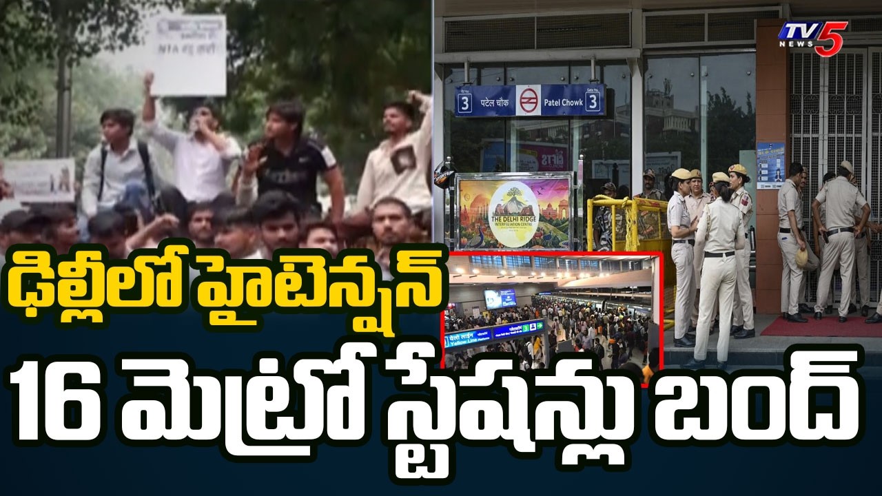 Delhi on High Alert: 16 Metro Stations Closed Amid CJP Protests at Jantar Mantar | TV5 News