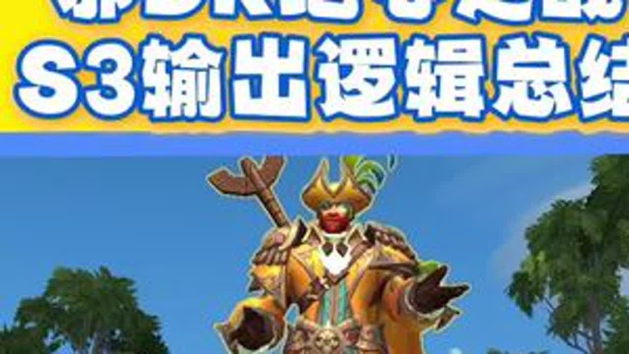 邪DK地心之战S3输出逻辑总结，冰是流量，邪是生活，接下来开始更新DK的大秘境小技巧咯#魔兽世界 #魔兽世界攻略 #地心之战 #DK侠