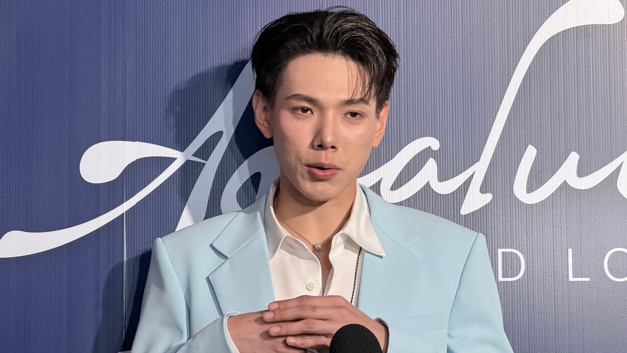 [Live🔴] สัมภาษณ์ #ต้าห์อู๋ ในงานแถลงข่าว Aqualuna Liquid Lock