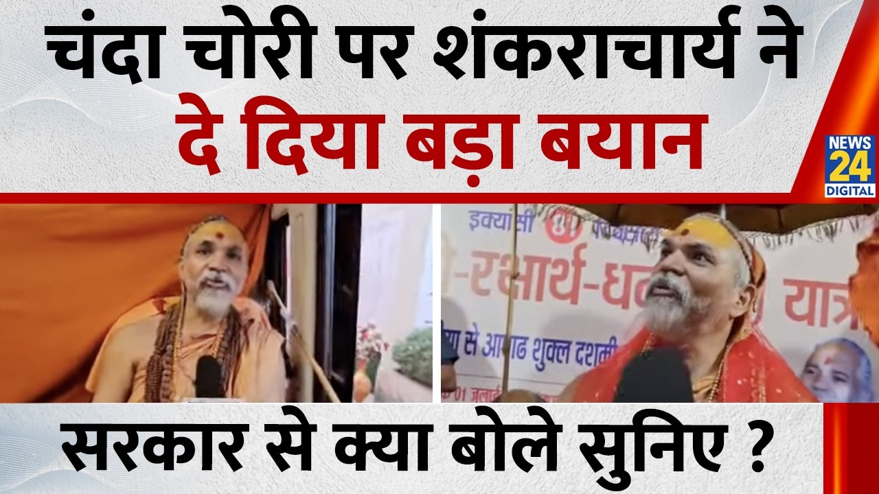 Avimukteshwaranand (Shankaracharya) On Embezzlement Of Ram Mandir Donations