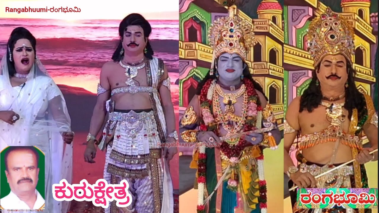 ಕುರುಕ್ಷೇತ್ರ ಭಾಗ 11 ; ಶ್ರೀ ಮುನೇಶ್ವರ ಕೃಪಾಪೋಷಿತ ನಾಟಕ ಮುನೇಶ್ವರ ಬಡಾವಣೆ ಲಗ್ಗೆರೆ ಬೆಂಗಳೂರು ( 14-02-2026)
