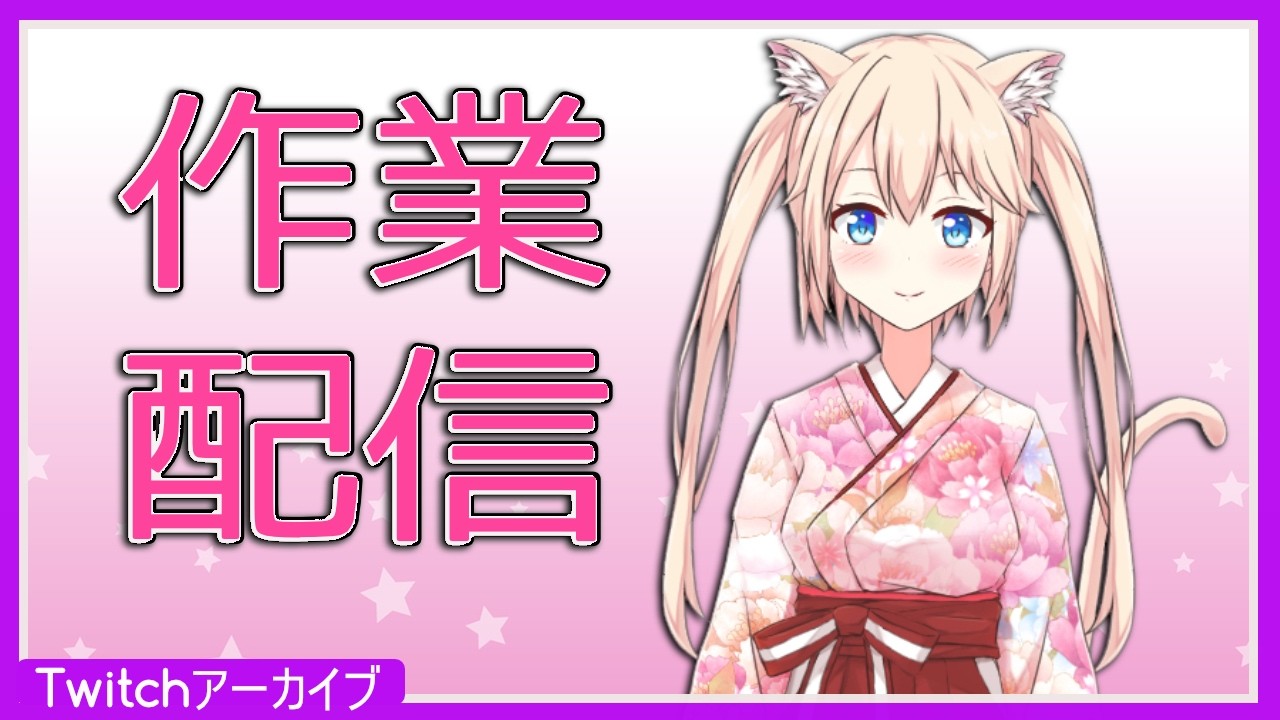 【Twitchアーカイブ】デバッグ作業やるます！[Python]