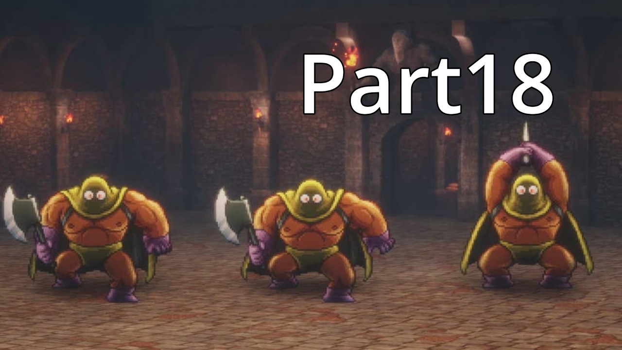 【実況】ドラクエ未プレイ男によるドラクエ3Part18