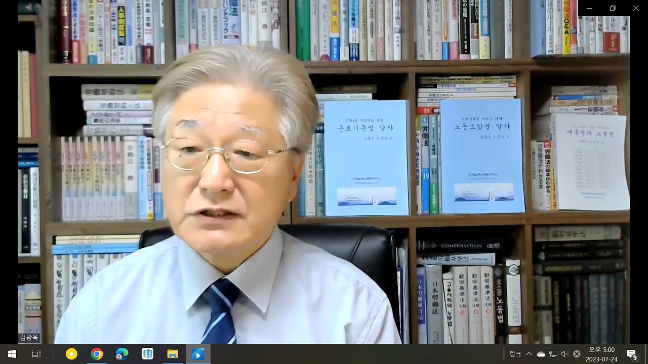 노동법(근로기준법) 브리핑 2023-07-24 LG전자 탄력적근로시간제와 연장근로 사전합의 유효, 수습기간 3개월 후 해고 부당, 노조 내부 허위사실 유포 유죄