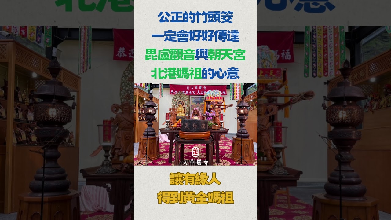 你知道用什麼求神問卜最靈驗嗎？