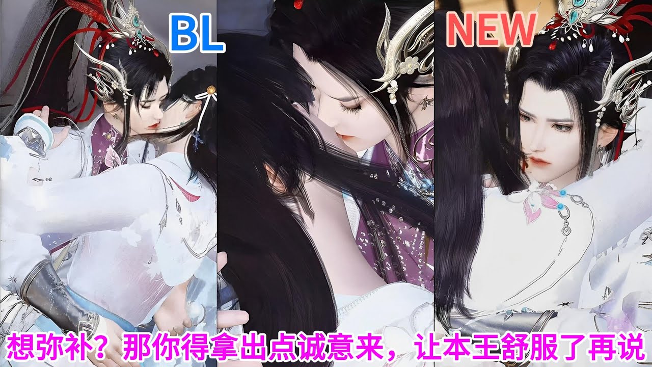 新剧上映！【BL双男主动漫】想弥补？那你得拿出点诚意来，让本王舒服了再说 #双男主 #漫画短剧 #blmanhwa #热门动画推荐 #bldrama