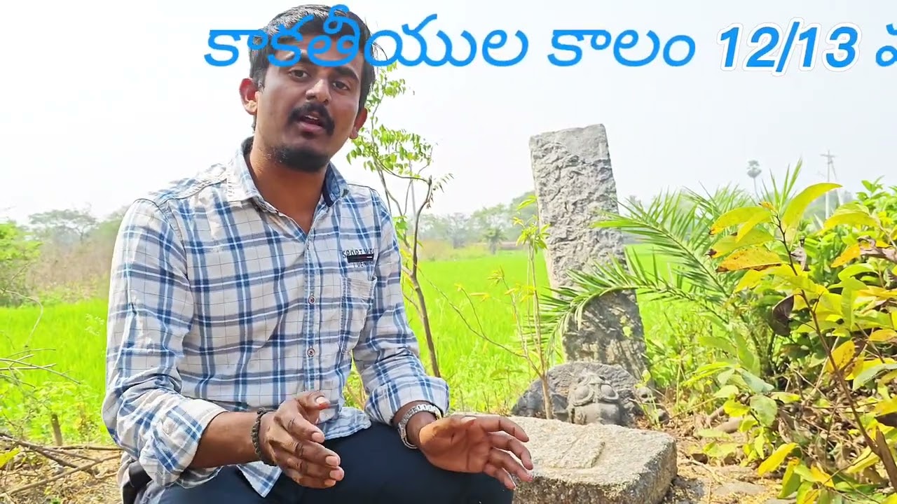 #CHINNARAMANCHARLA #bachannapet#Kakathiya dynasty #12/13 century #telanganahistory #indianarchaeolog