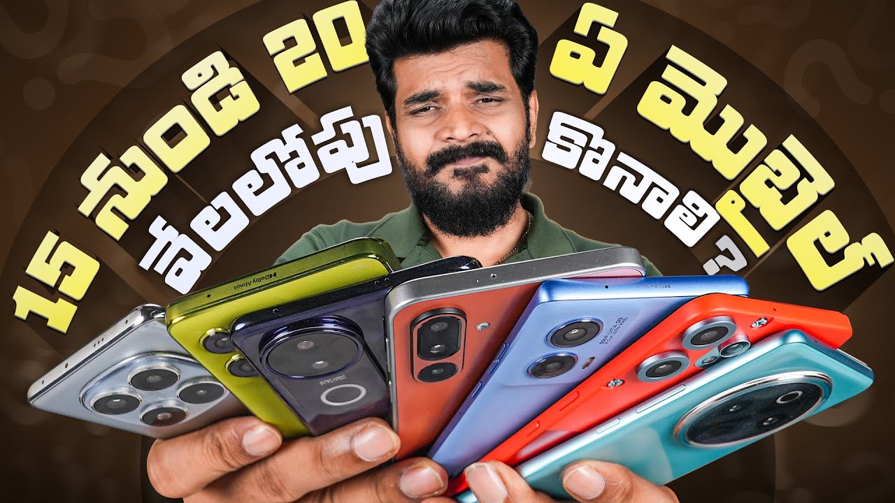 Best Smartphones Under Rs.20,000 in Telugu August 2025 ||