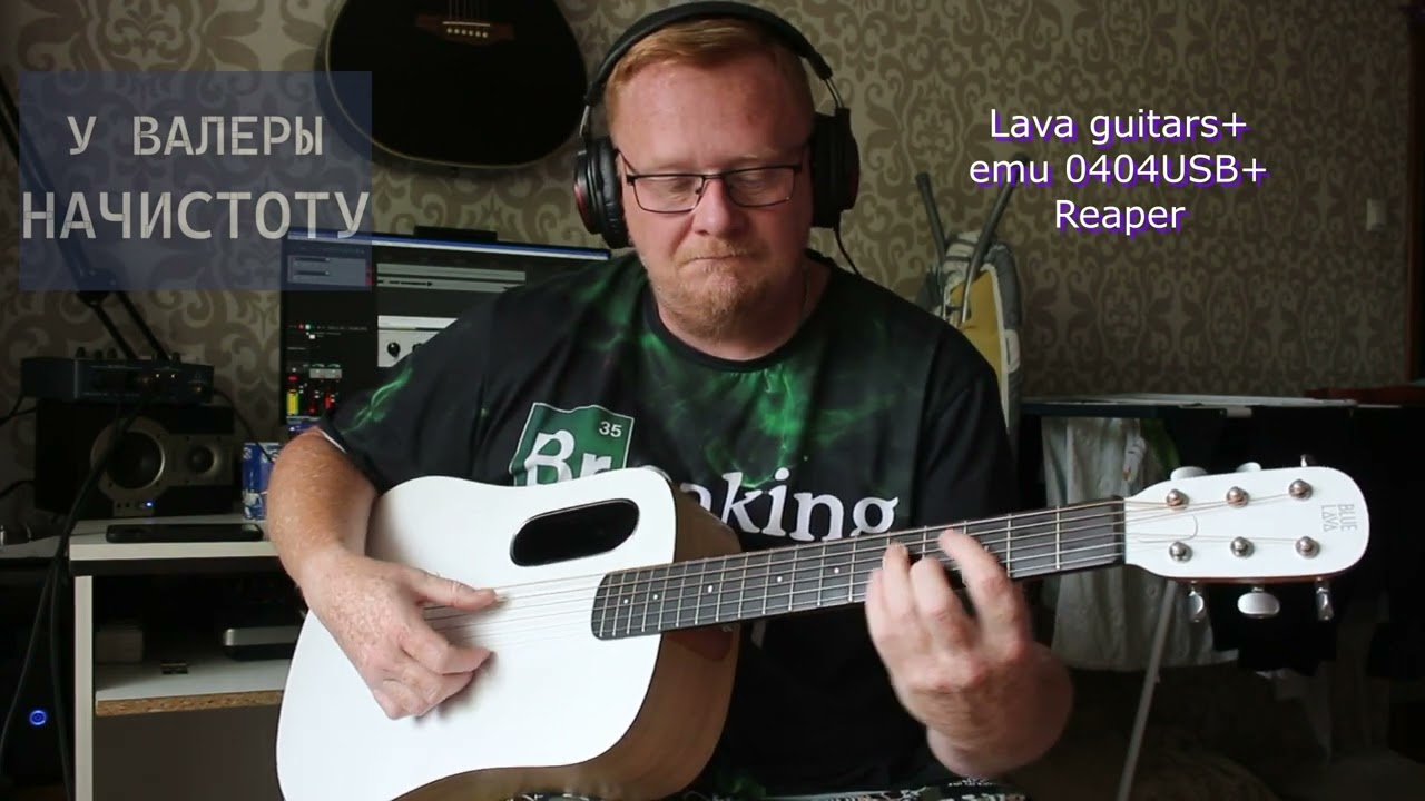 E-MU 0404 USB звуковая карта тест запись гитары и голоса #УВалеры #начистоту