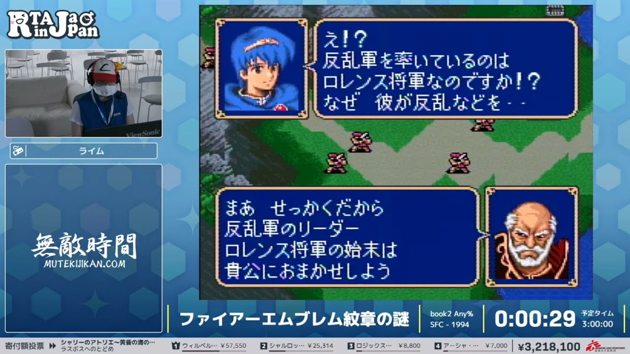 ファイアーエムブレム紋章の謎 - RTA in Japan Summer 2022