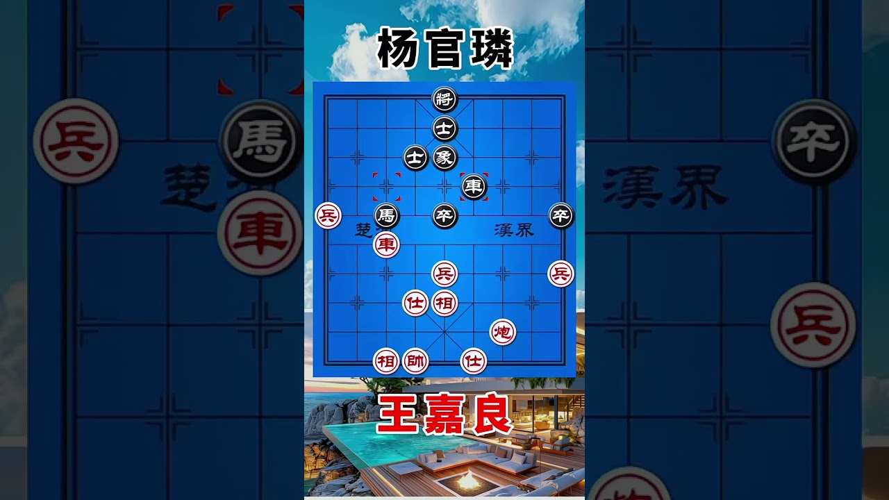 王嘉良vs杨官璘，一盘经典的巅峰对决，猛虎出山与众不同
