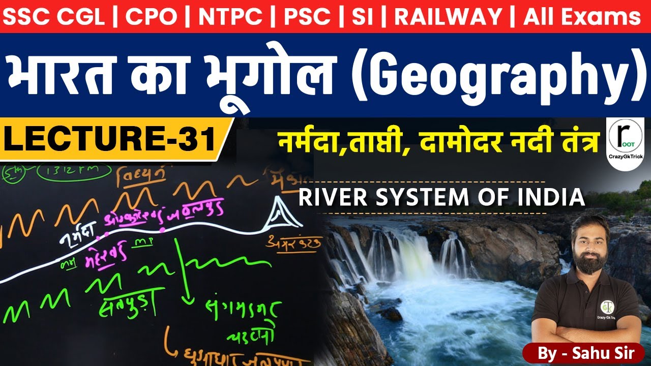 L31:Indian Geography| Narmada, Damodar, Tapti River System | Root By CrazyGkTrick|By Sahu Sir