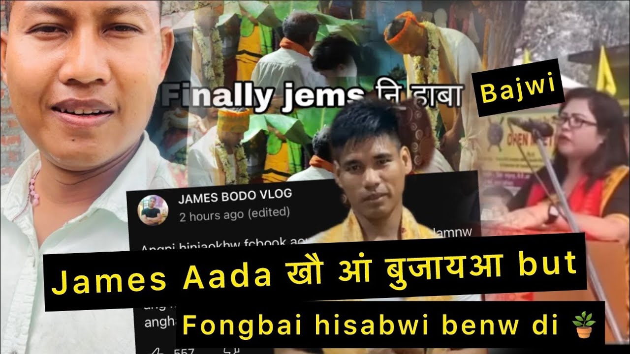 Dukhu daja Aada_ James Aada खौ आं बुजायआ but fongbai hisabwi 💞