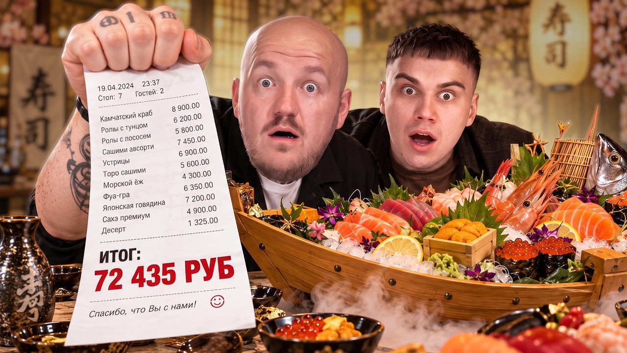 Eating at the MOST EXPENSIVE Japanese Restaurant with SASAVOT challenge