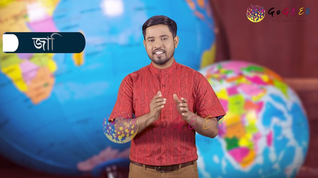 একাদশ-দ্বাদশ শ্রেণী (এইচএসসি) - ইতিহাস ২য় - ৬. জাতিসংঘ এবং বিশ্বশান্তি (এপিসোড ১)
