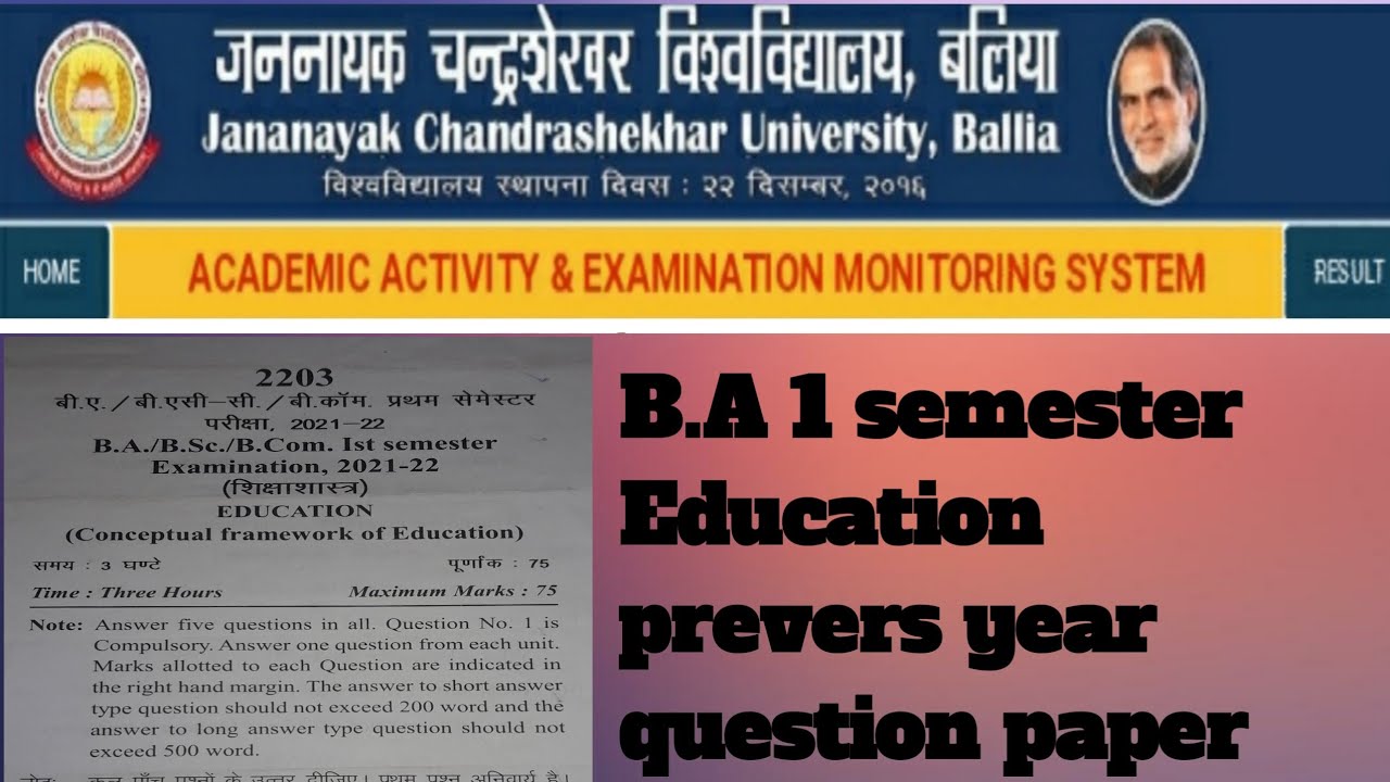 JNCU B.A 1 semester education prevers year question paper 2021