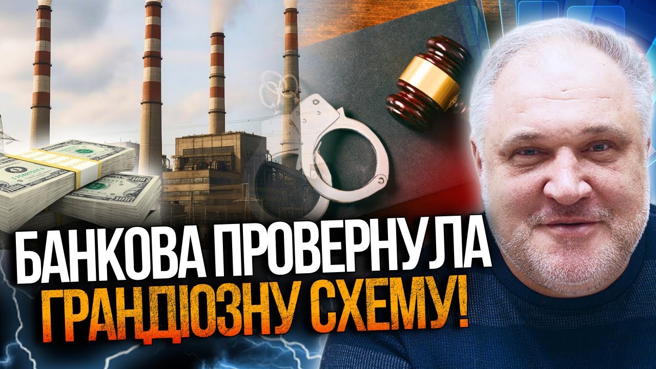 🤯НЕВЕРОЯТНО! Власть накрутила себе в карман 2 млрд грн на энергетике за 1 день! Вот как / ЦИБУЛЬКО
