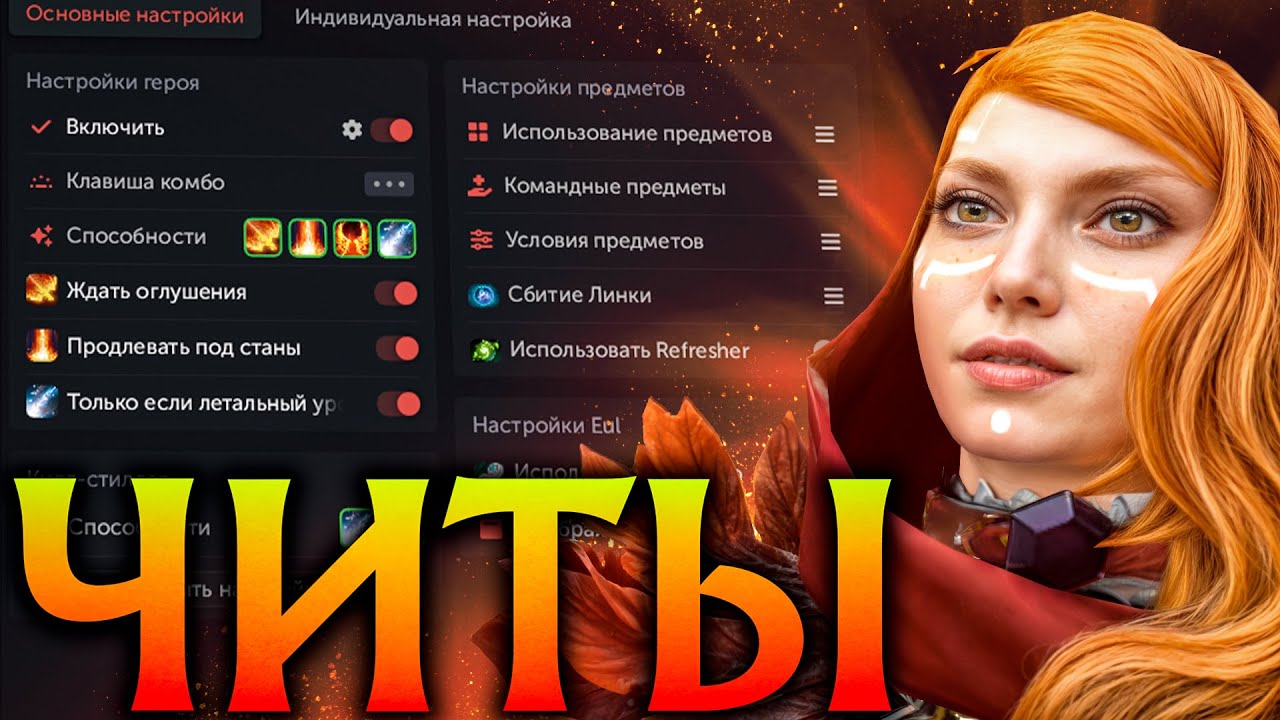 Лина с Читами сожгла Всех и Победила! Амбрелла Дота 2