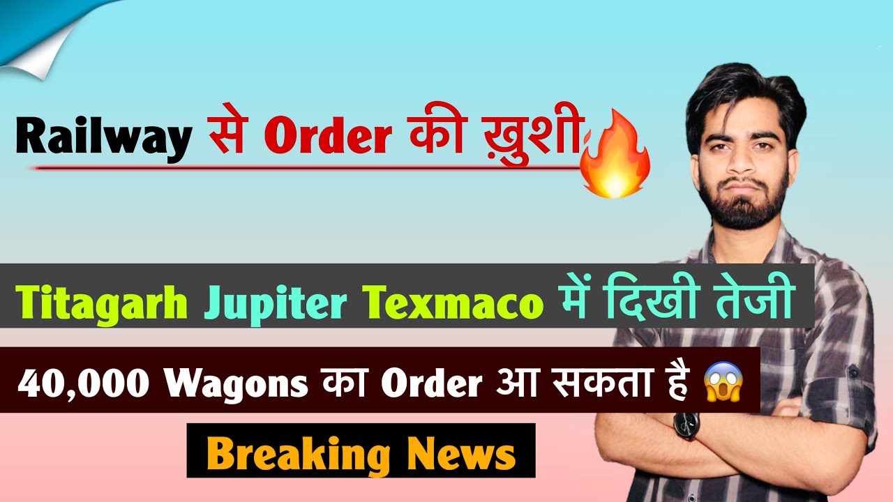 Railway से Order की खुशी 🔥 Titagarh Rail &bull; Jupiter &bull; Texmaco Rali में तेज़ी 🚀 Wagons ? Breaking News