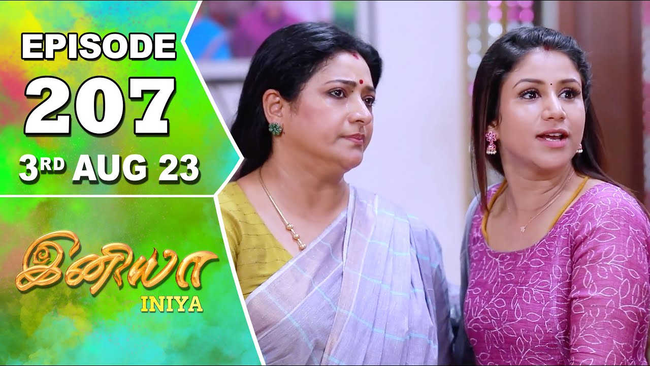 Iniya Serial Episode - 207 | 3rd Aug 2023  | Alya Manasa | Rishi | Saregama TV Shows Tamil