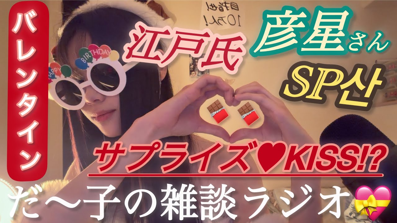 〈🌙×🤡〉だ〜子のダラダラ混ぜこぜラジオ📻📮💌