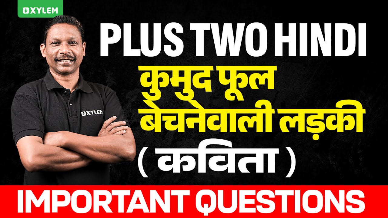 Plus Two Hindi | कुमुद फूल बेचनेवाली लड़की ( कविता ) - Important Question | Xylem Plus Two