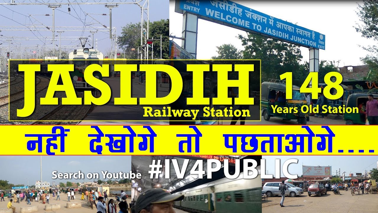 JASIDIH RAILWAY STATION।।JASIDIH CITY।।DEOGHAR।।148 years Old Station।।IV4PUBLIC