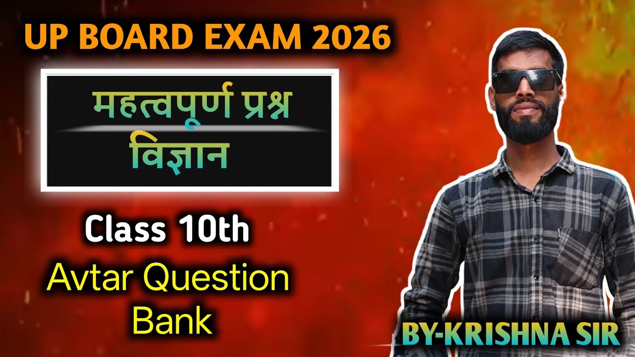 Lecture:-03 कक्षा 10 विज्ञान अवतल दर्पण के लिए  u,v तथा f  मे संबंध asan sabdo me 