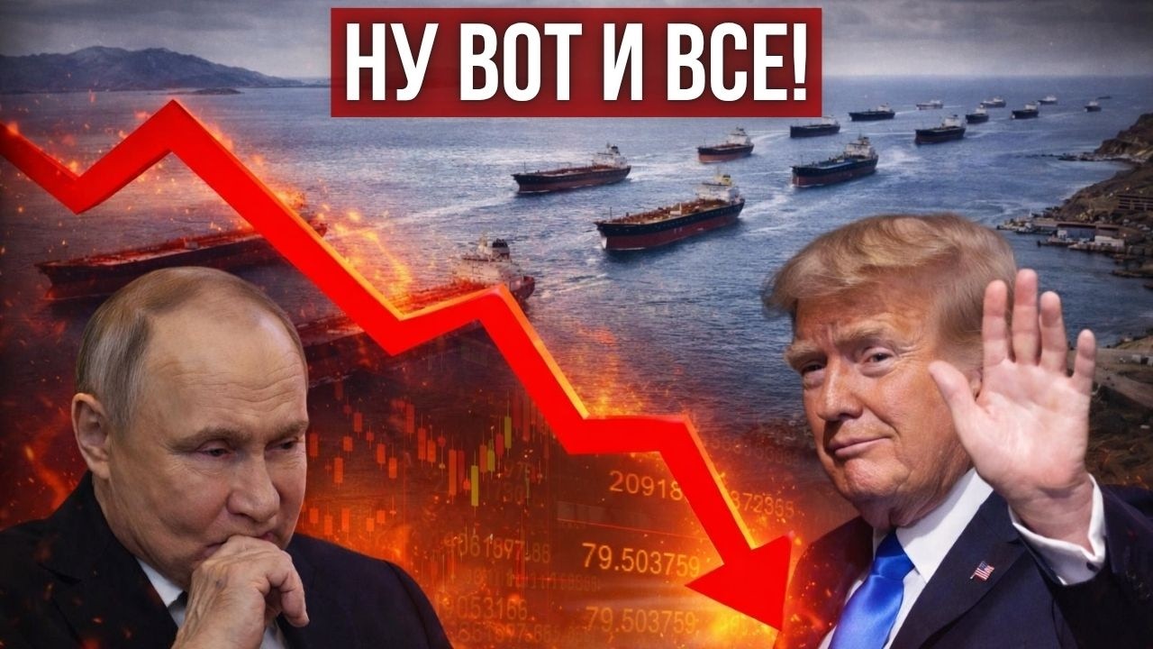 Экстренное объявление Ирана и США &mdash; для Путина всё кончено