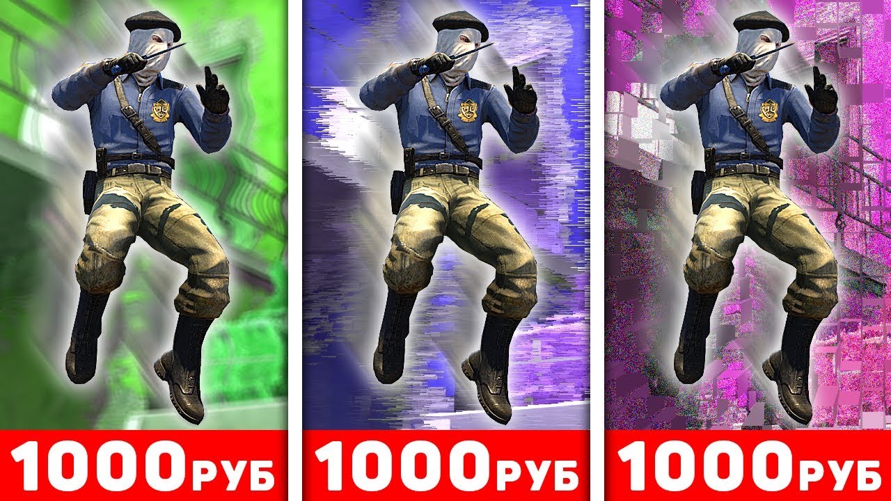Заказал 3 МУВИКА по 1000 РУБЛЕЙ! (CS:GO)