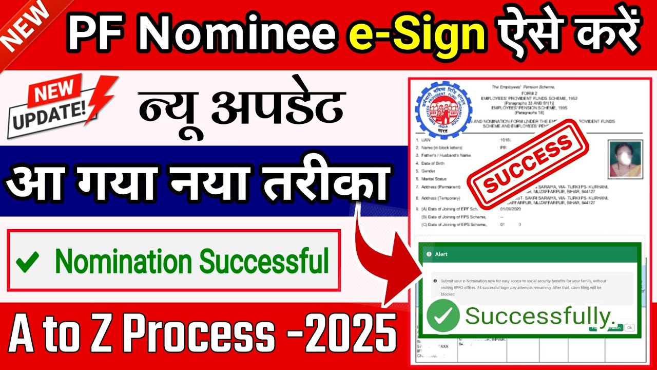 ✅ EPF Nomination esign Process 2025 ✅ EPFO E Nomination esign Problem || Nominee Details in epfo
