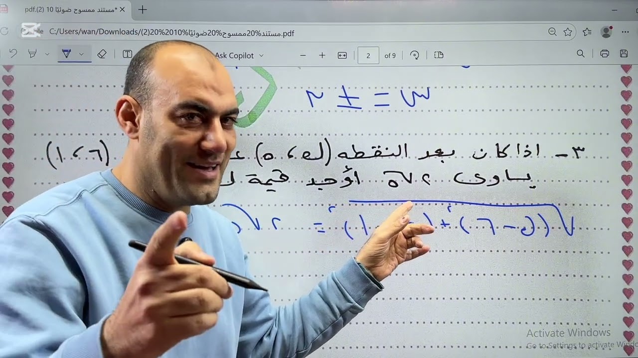 مراجعه ليله الامتحان للصف الثالث الإعدادي رياضيات هندسه مستر علاء الحلو 