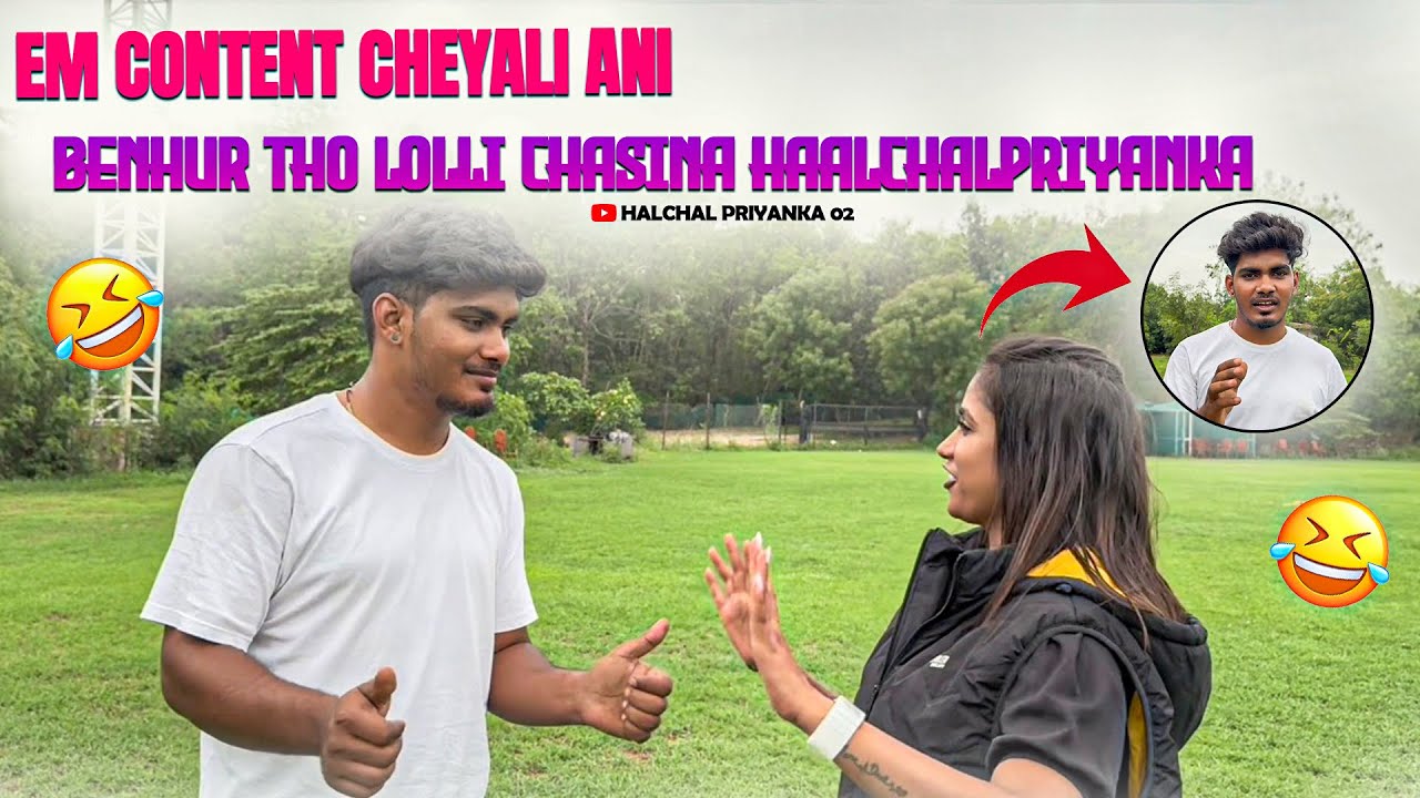 Em content chayali ani benhur tho lolli chasina haalchalpriyanka