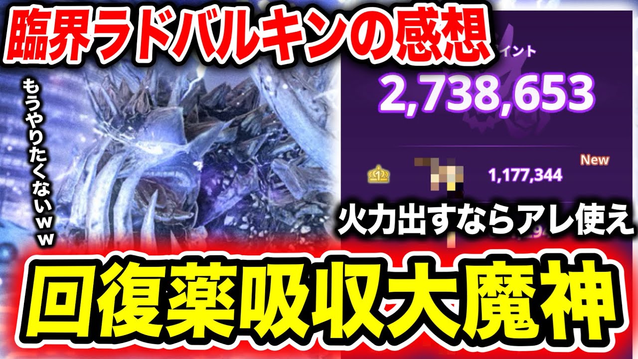 【臨界バルキンやばすぎw】激アツな要素とゴ●要素を兼ね備えるイベが始まりました【モンハンNow】