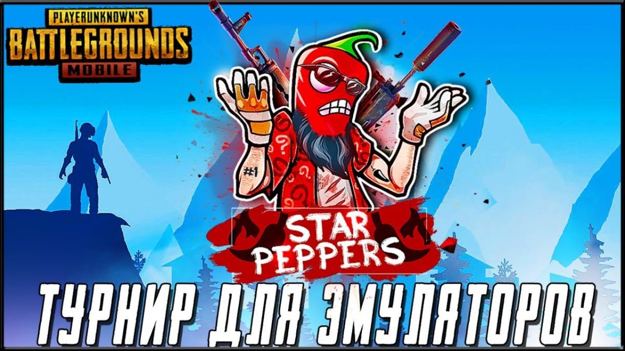 ТУРНИР ЭМУЛЯТОРЩИКОВ ОТ 3 ЛИЦА ! StarPeppers team ( Задержка 3 минуты )