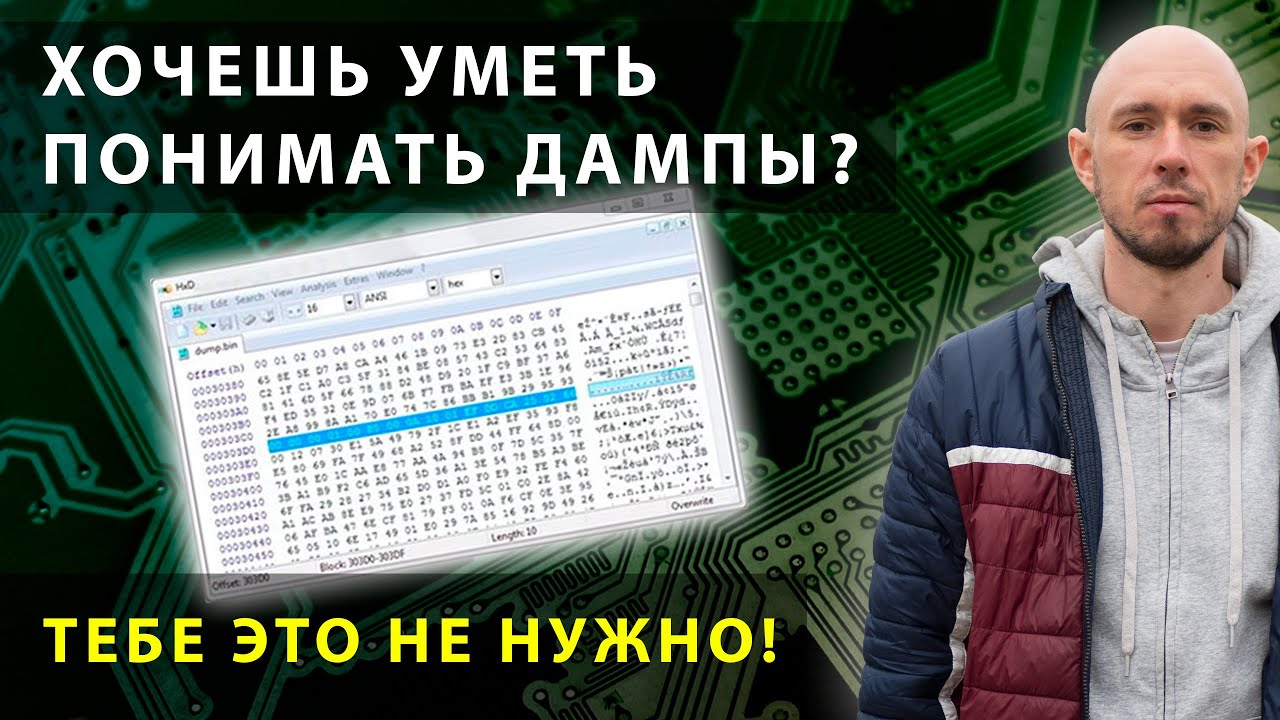 Почему разбираться в дампах прошивок не имеет большого смысла