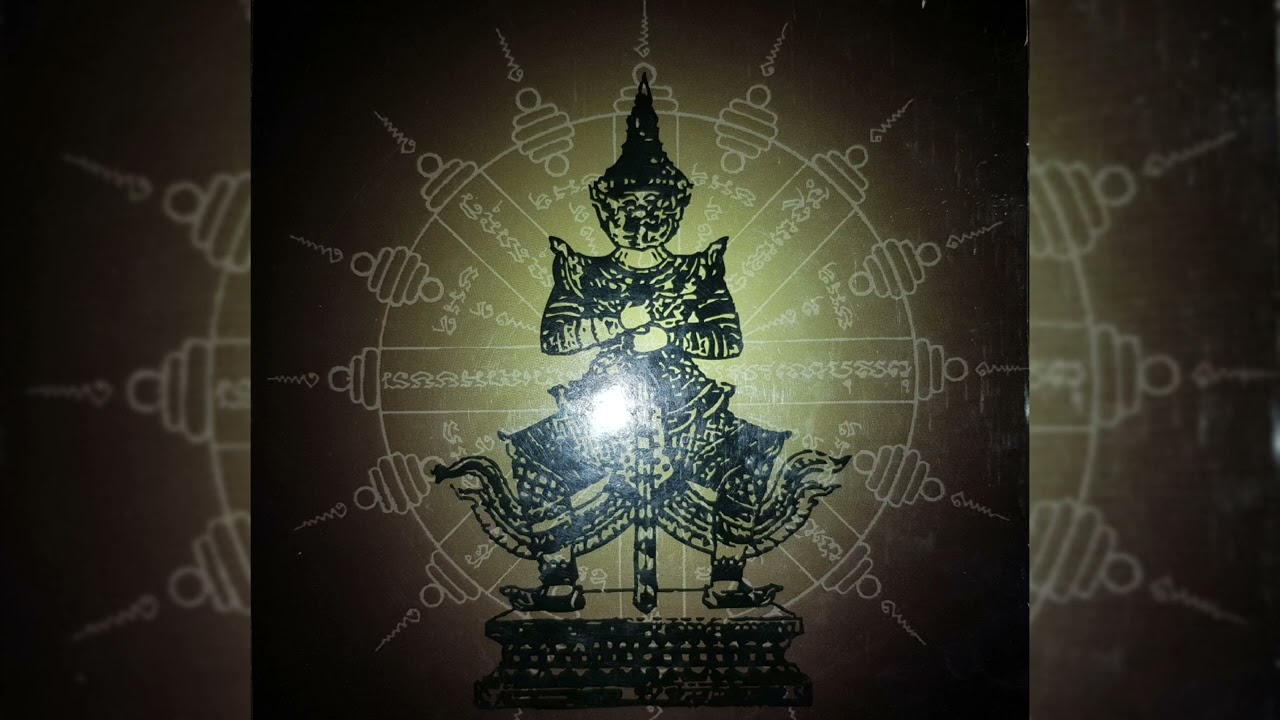 บทไหว้สัสดีใหญ่