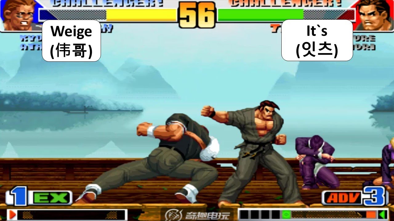 KOF 98 -  Weige (伟哥) VS It`s (잇츠) | 킹오브98