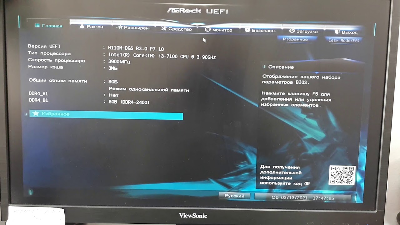 Обновление BIOS Asrock