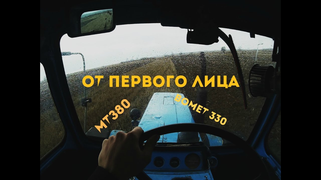 МТЗ-80, Bomet 3-30 Пахота от первого лица [sjcam 4000]