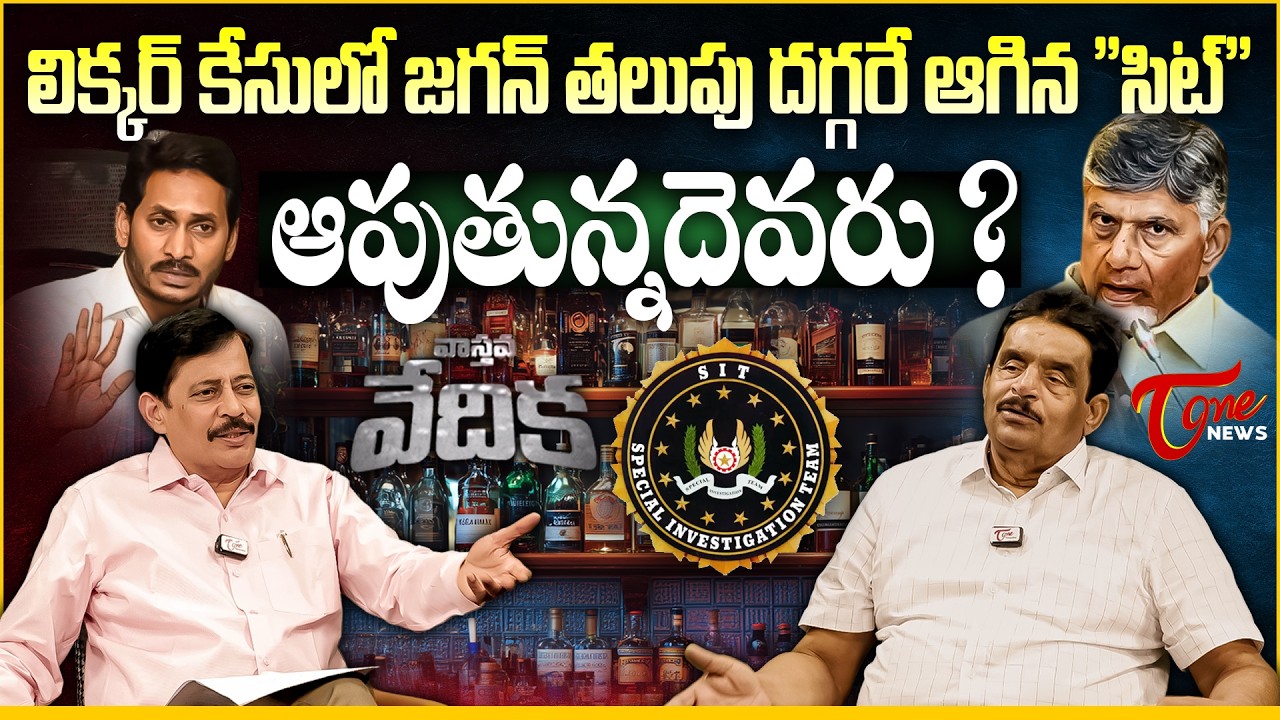 వాస్తవ వేదిక | Zaminryot Editor Dolendra Prasad Interview with K. Ravi Shankar | 