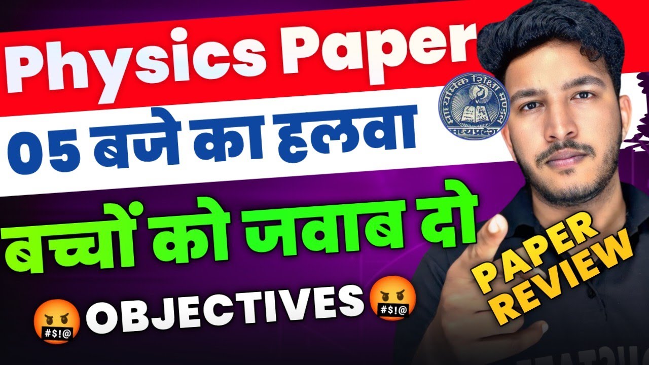 MP Board 12th Physics Paper 2026 || MP BOARD माफियाओ की फील्डिंग सेट 🤬
