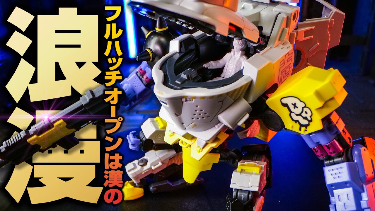 精密なコクピットがメカ好きのハートを射抜く！HGデイジーオーガが浪漫過ぎた【SYNDUALITY】
