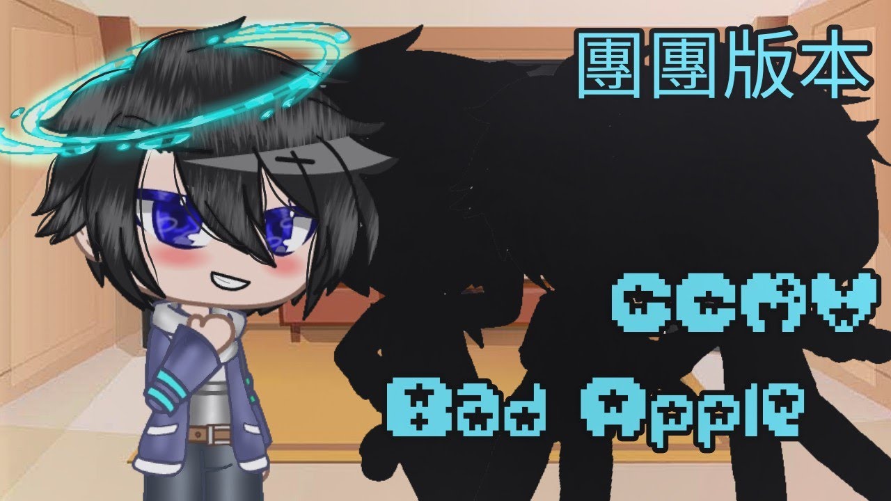✨💕//Bad Apple GCMV//團團版本//✨💕 ft 巧克團 (all團啦#)