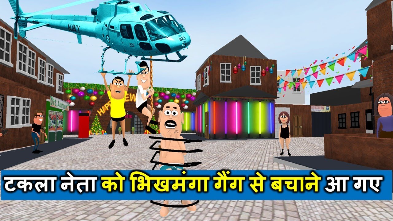 Takla Neta Comedy Part 7