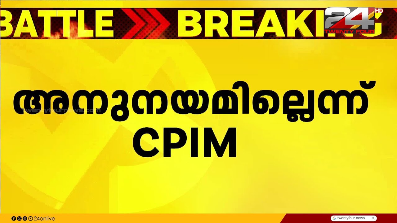 പാർട്ടിയിൽ നിന്ന് പുറത്തുപോയ സുധാകരനെ ഇനി എന്തിന് അനുനയിപ്പിക്കണമെന്ന് എം വി ഗോവിന്ദൻ